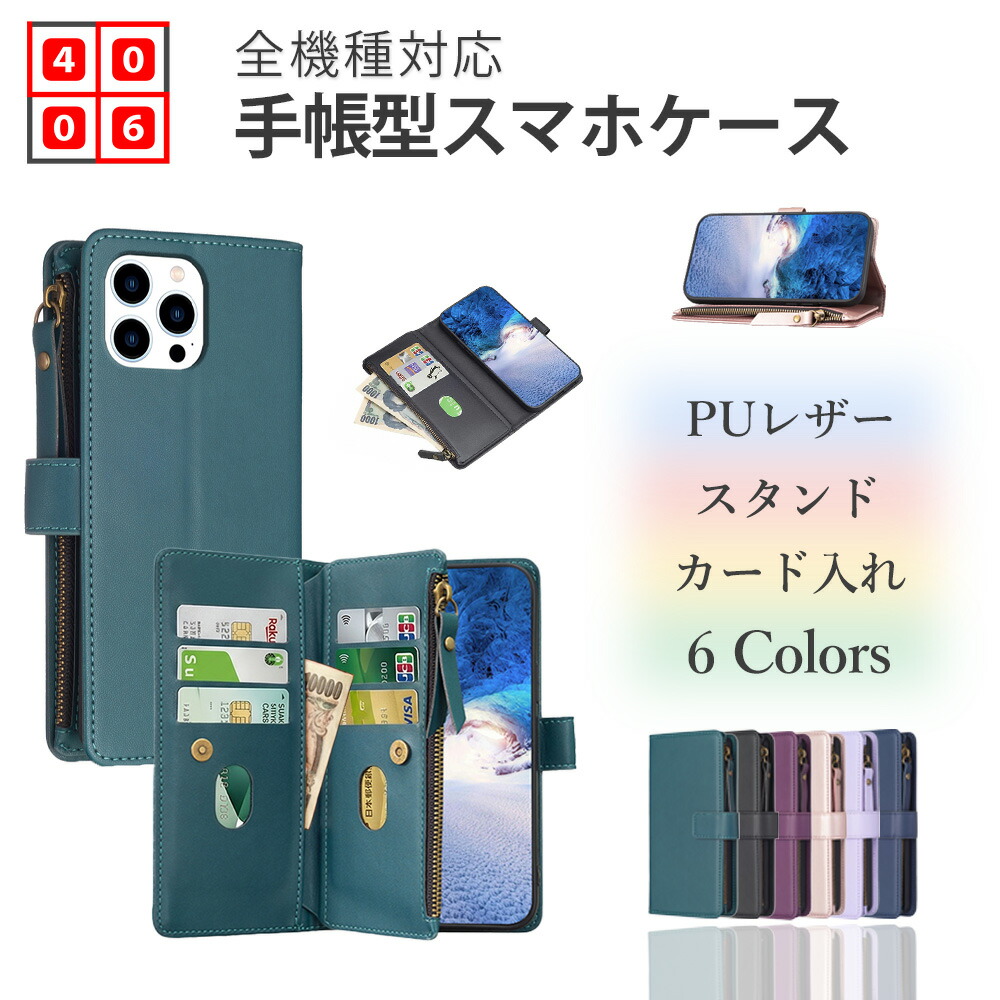 楽天市場】Google Pixel 9A ケース 手帳型 お財布型 カード収納