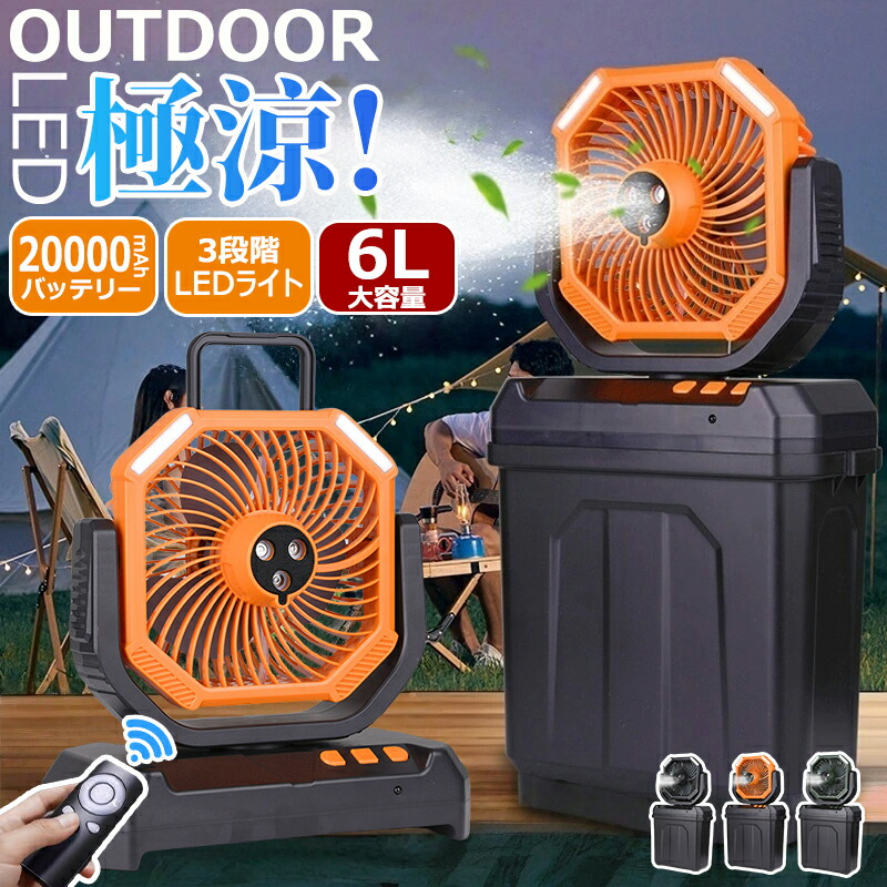 楽天市場】arctic cove ミストファンの通販