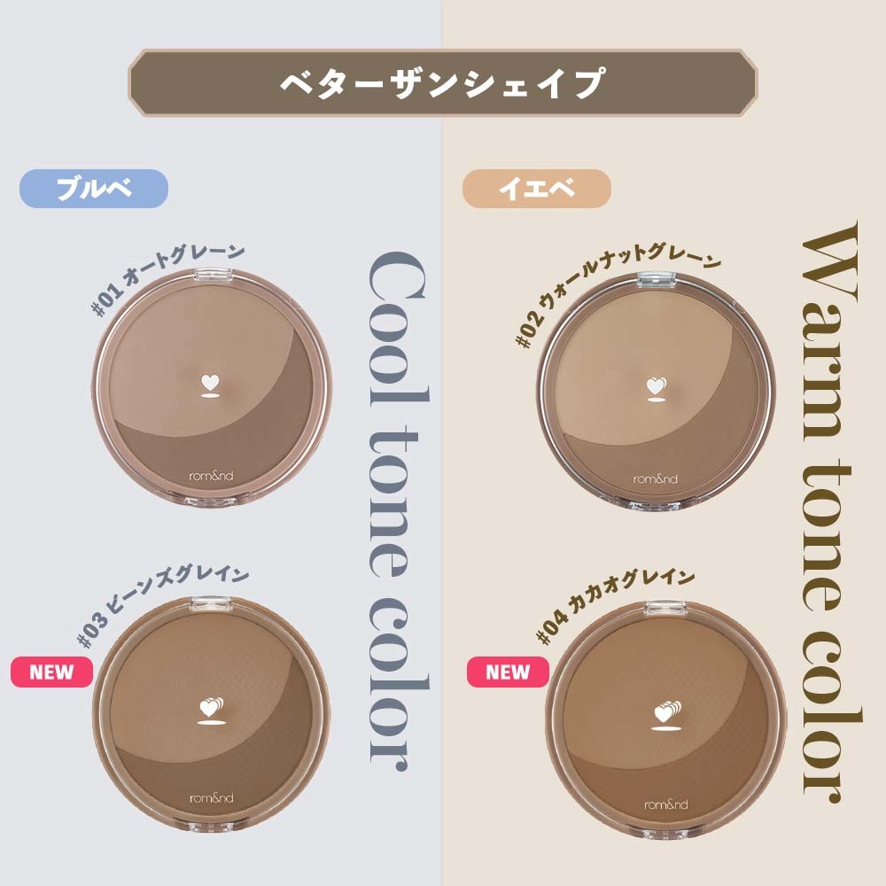楽天市場】rom＆nd ベターザン シェイプ ブラシ付き(韓国コスメ