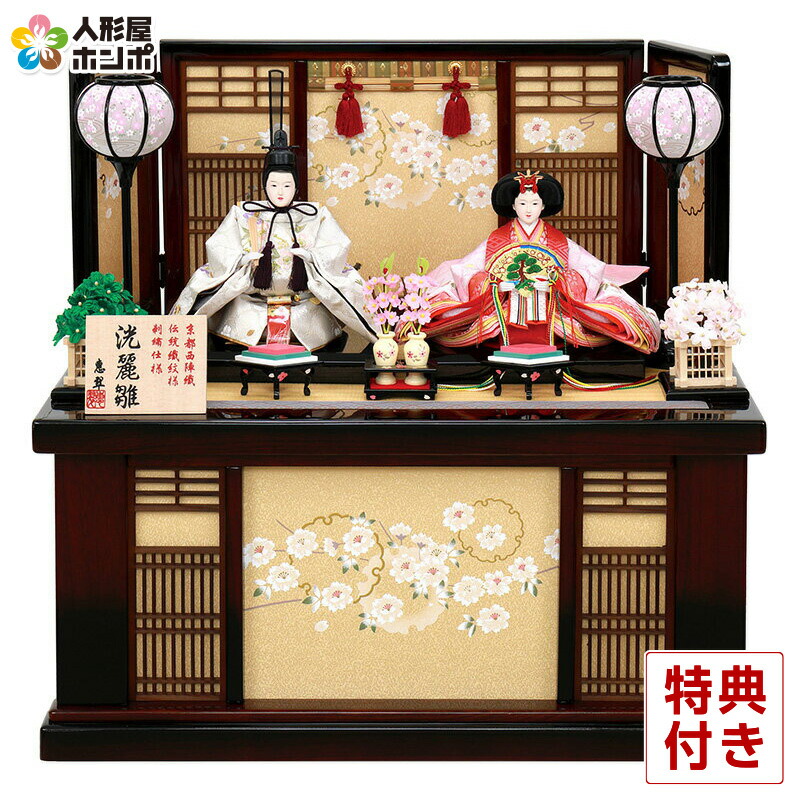 楽天市場】雛人形 ひな人形 雛 コンパクト収納飾り 親王飾り 恵翠作 洸