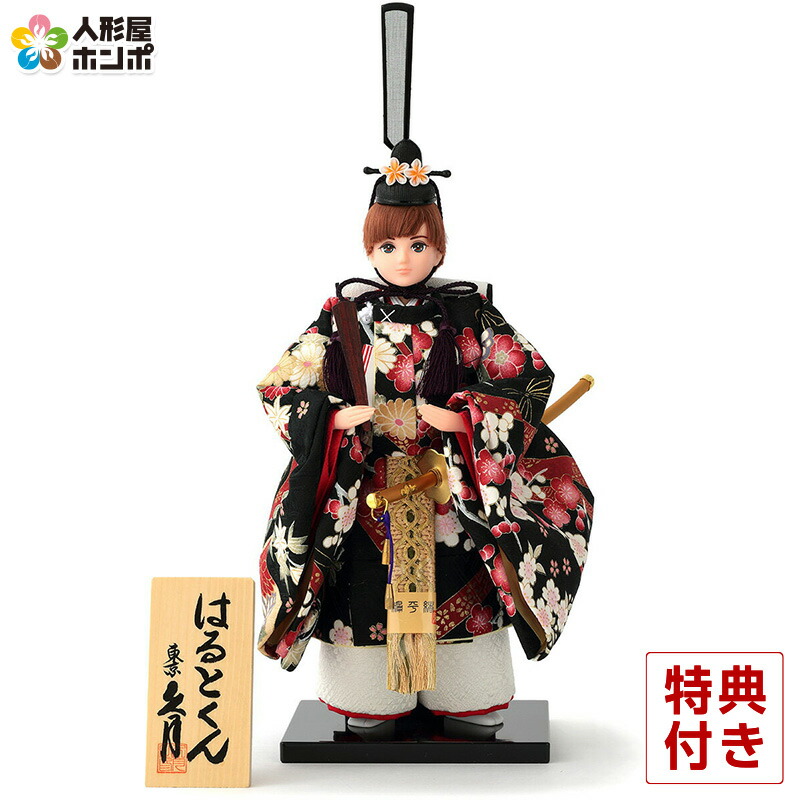 楽天市場】雛人形 リカちゃん 久月 ひな人形 はるとくん 立雛 単品