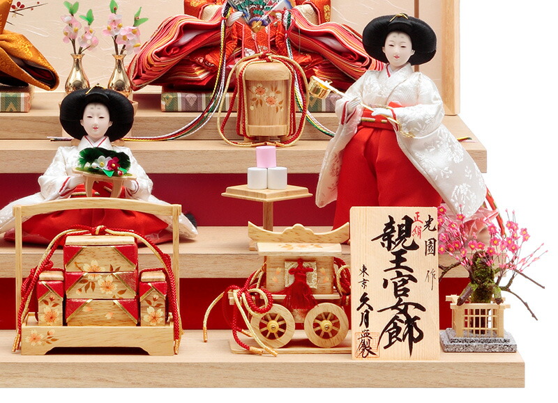 楽天市場】雛人形 久月 ひな人形 雛 三段飾り 五人飾り 光園作 正絹