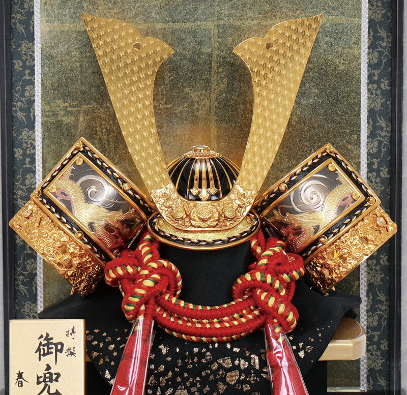 楽天市場】五月人形 コンパクト 兜ケース飾り 兜飾り 春岳作 8号