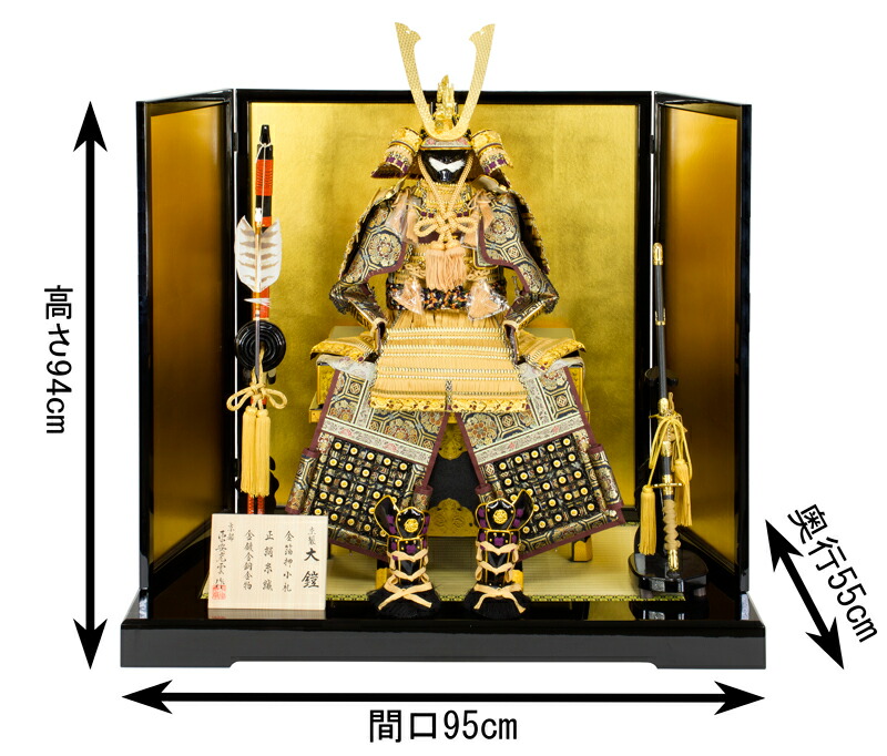 楽天市場】五月人形 鎧平飾り 鎧飾り 平安光雲作 京製 大鎧 金箔押小札