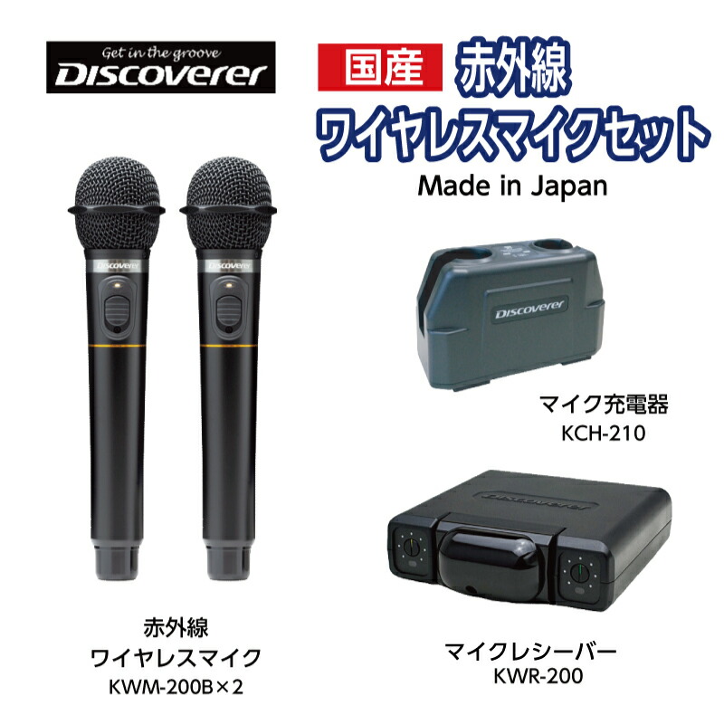 ☆WT-5000 +WM600 赤外線方式 ワイヤレスセット 夢☆WT-5000 +WM600 BMB☆