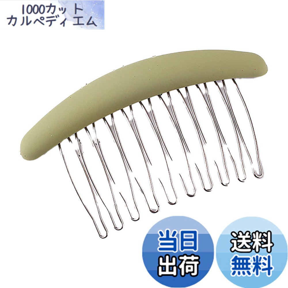 楽天市場】ナポレオン コームの通販