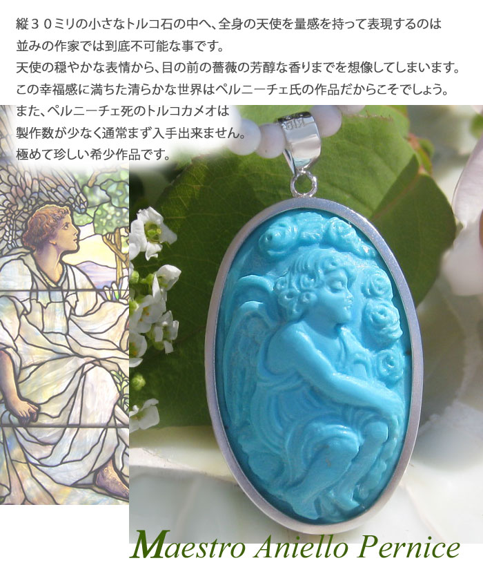 楽天市場】超希少作品 Maestro Aniello Pernice作 最高級 天然