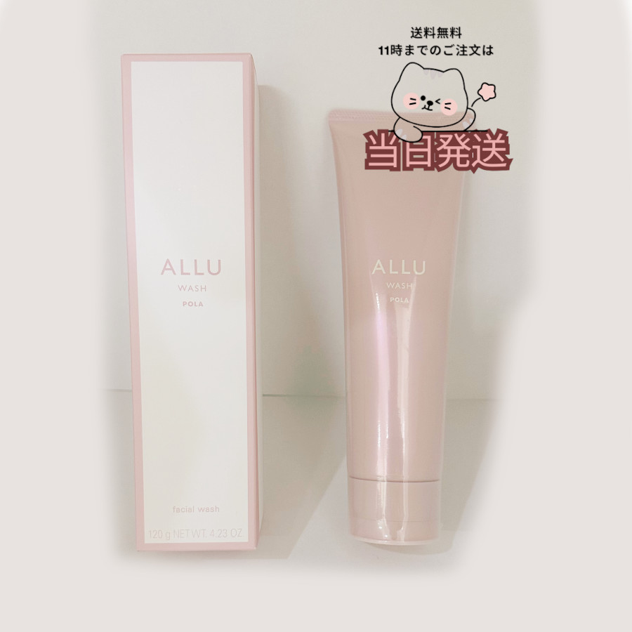 楽天市場】ポーラ アリュー（洗顔料｜スキンケア）：美容・コスメ