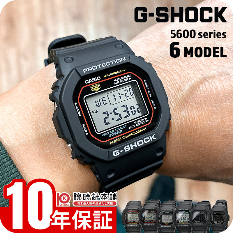 楽天市場】g-shock gw-m5610u-1の通販