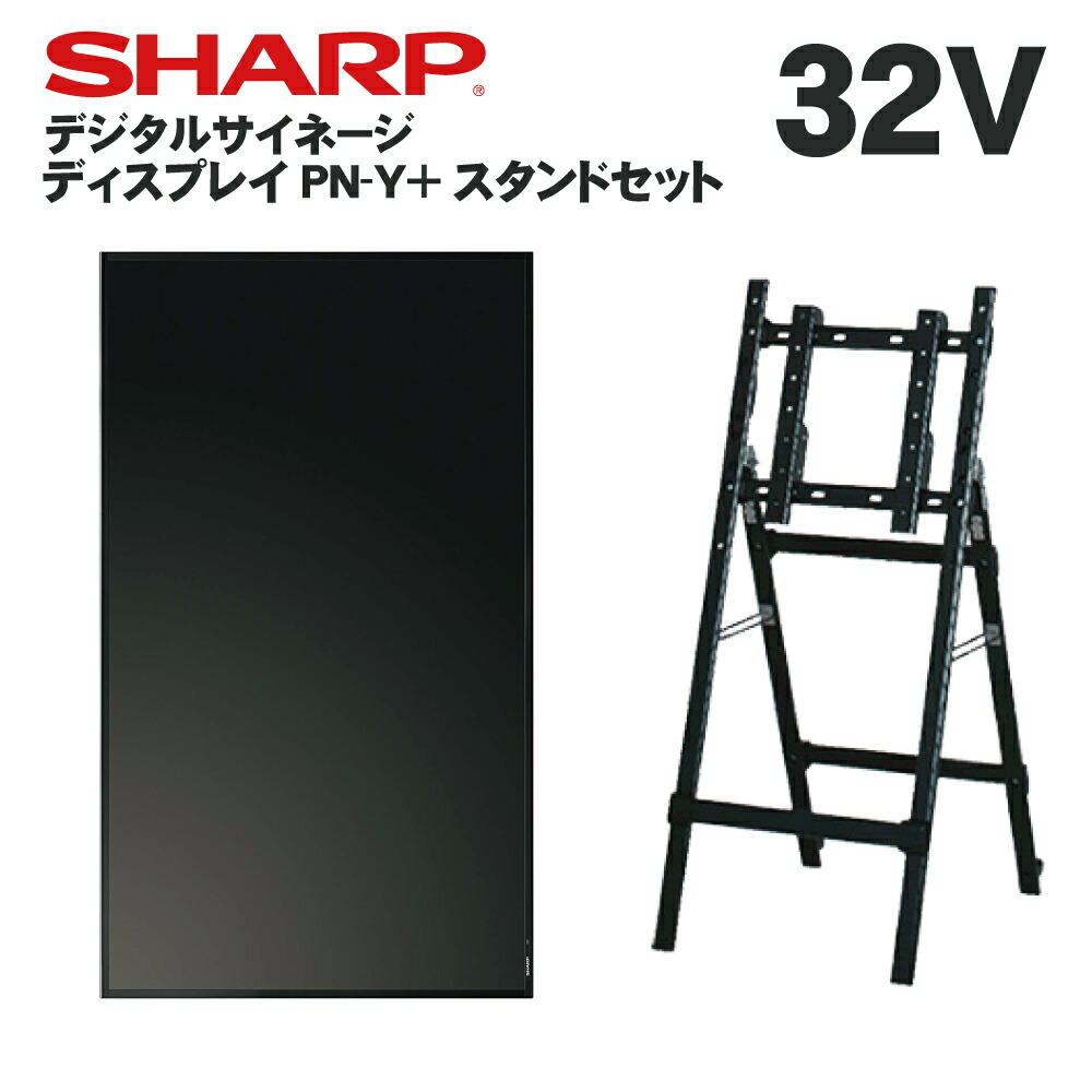 楽天市場】シャープ デジタルサイネージ 32型 pn－y326の通販