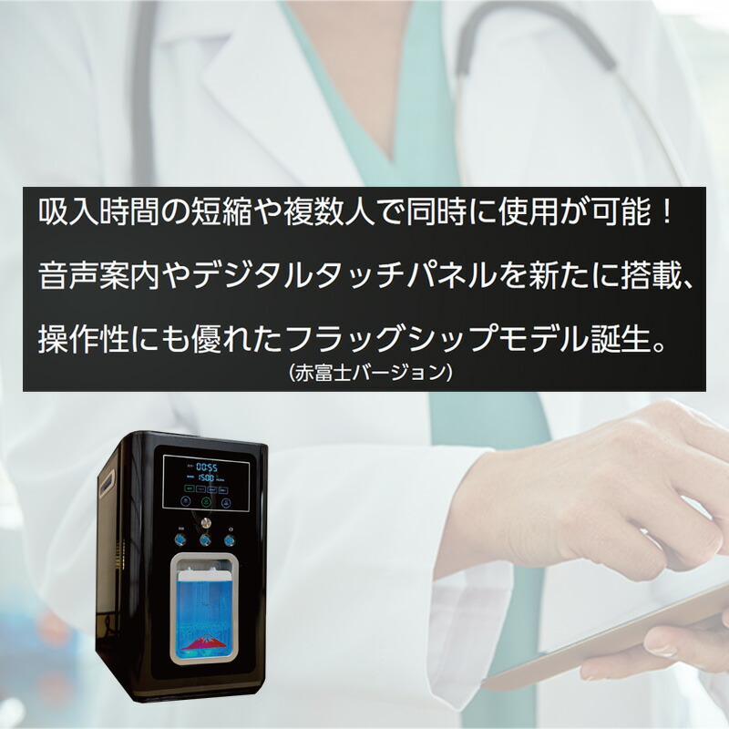 楽天市場】一朗堂水素酸素吸入器HHOパルス3000 高濃度水素酸素吸入器