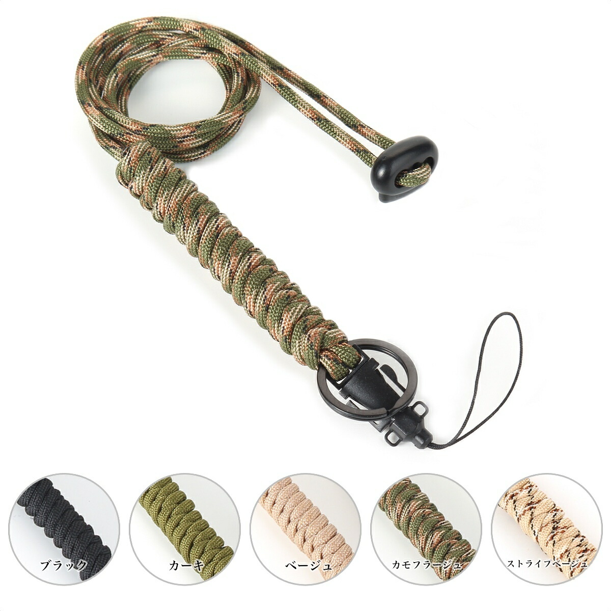 楽天市場】パラコードで編んだネックストラップ : 11Straps 楽天市場店