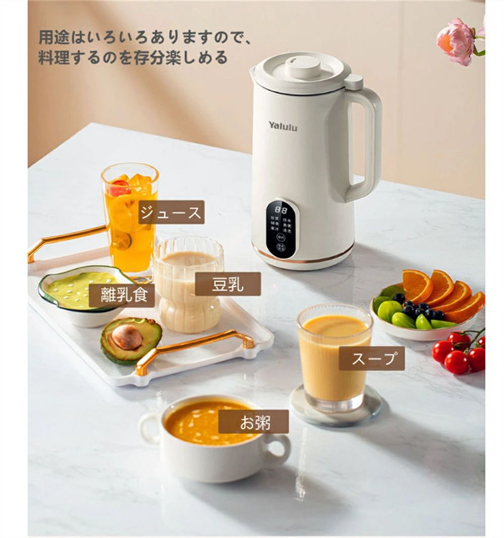 楽天市場】[日本語取扱説明書付]【送料無料】全自動豆乳メーカー 洗い