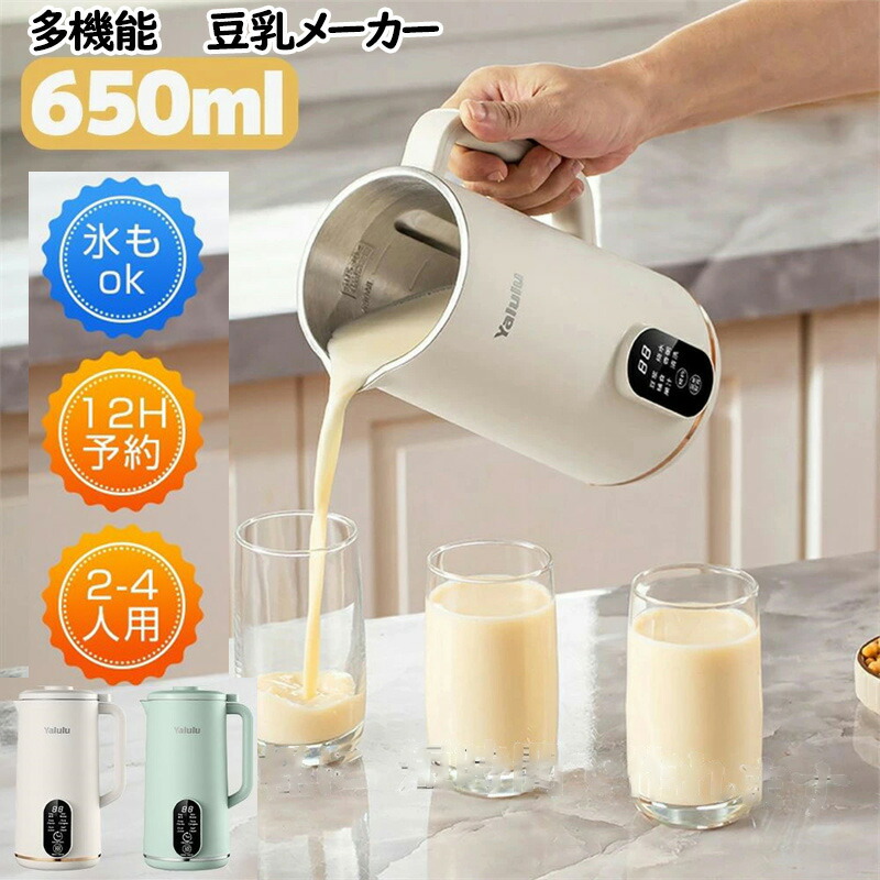 楽天市場】[日本語取扱説明書付]【送料無料】全自動豆乳メーカー 洗い