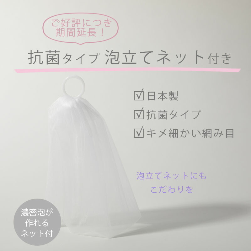 楽天市場】【泡立てネット付き！ ヒト型セラミド × 濃密 クレイ 本格