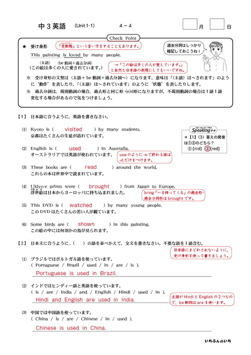 楽天市場】【通信教材】家庭学習教材いちぶんのいち教科書対応版中学3