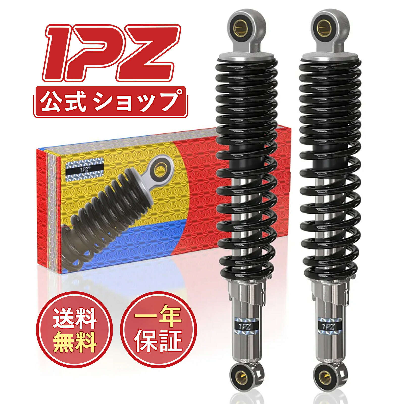 スーパーカブ リア 330mm」の人気商品一覧 | 安い商品を通販サイト