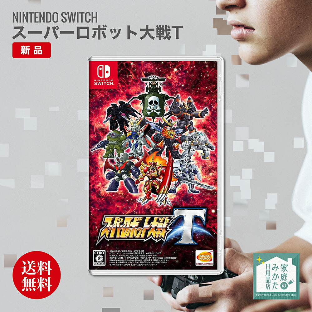楽天市場】スーパーロボット大戦t switchの通販