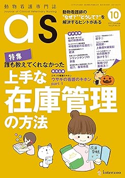 楽天市場】as動物看護師の通販