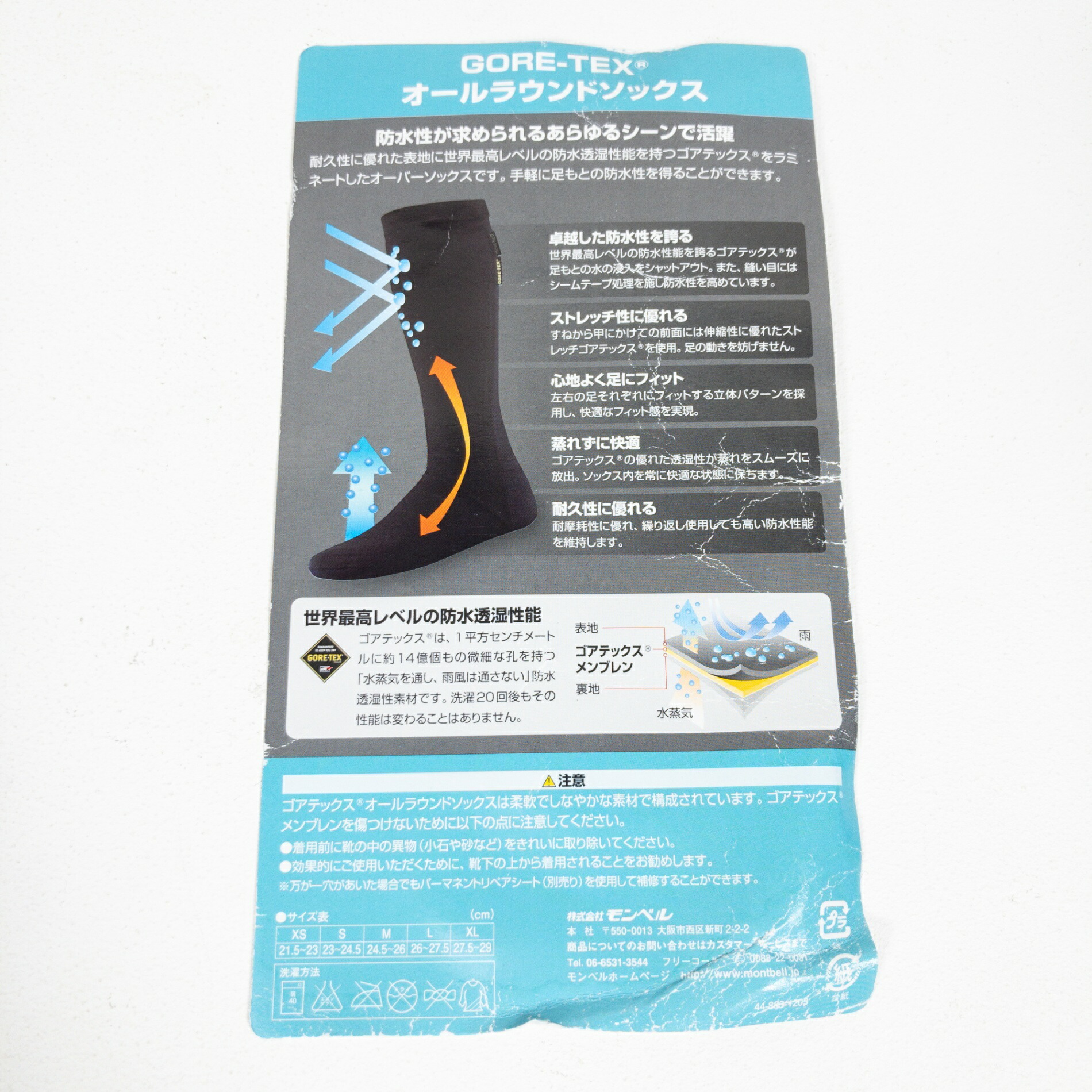 楽天市場】【Unisex L ブラック系】 Montbell ( モンベル ) ゴアテック