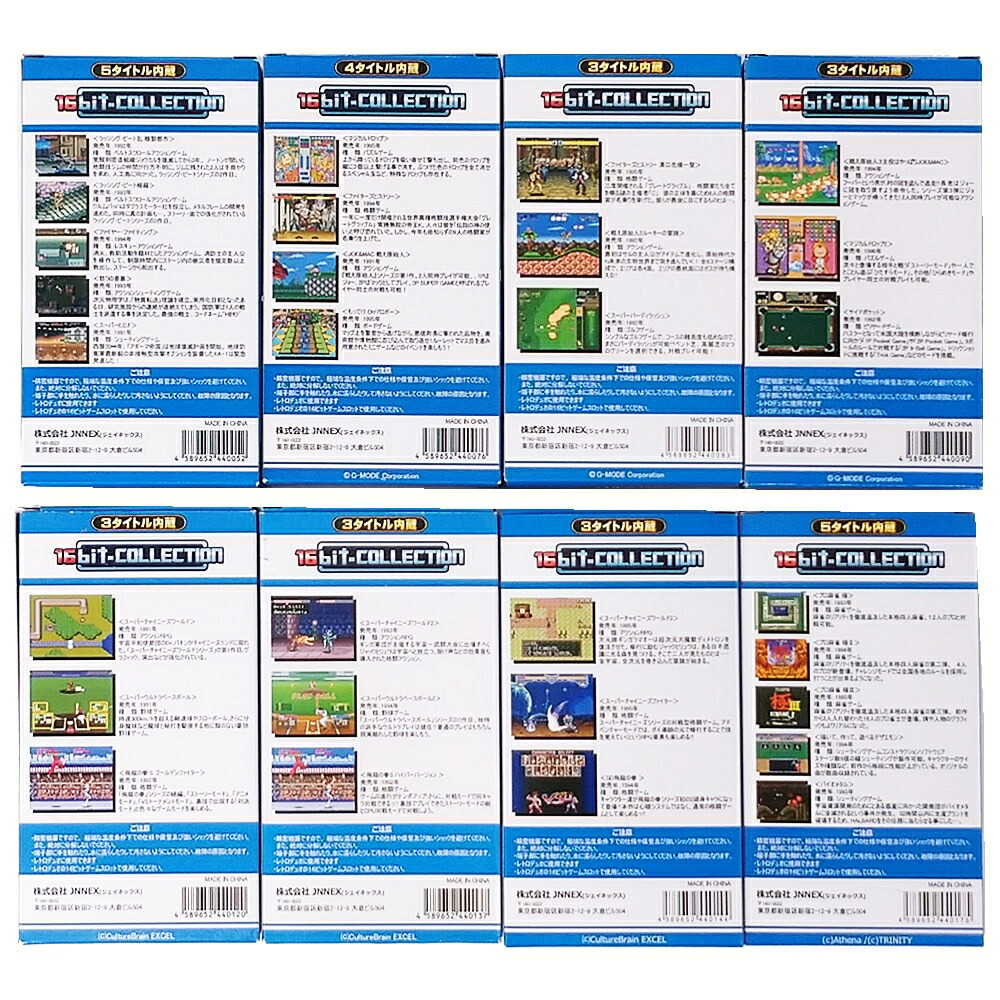 楽天市場】【新品】 スーパーファミコン 16ビットコレクション 8本
