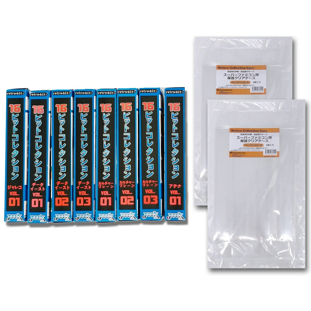 楽天市場】【新品】 スーパーファミコン 16ビットコレクション 8本