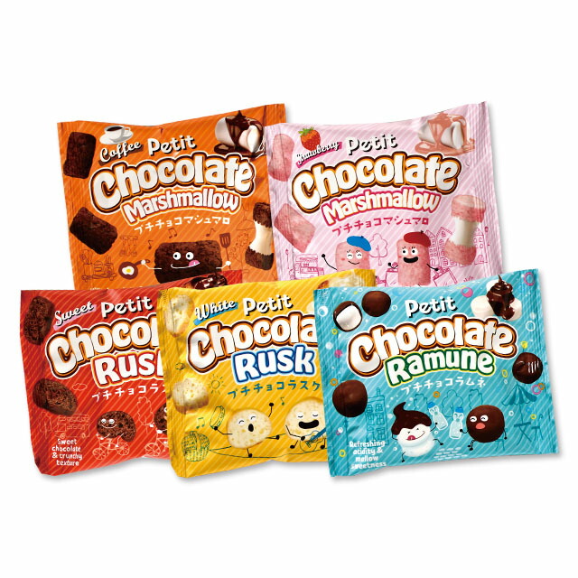 楽天市場】まとめ買い（20袋）【エイム プチチョコシリーズ 20袋】ぜー