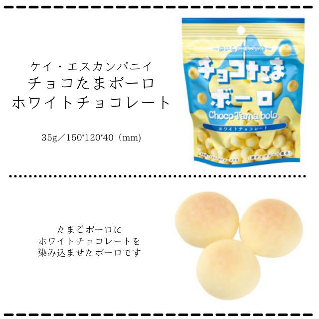 楽天市場】まとめ買い（10袋）【ケイ・エスカンパニイ チョコたま