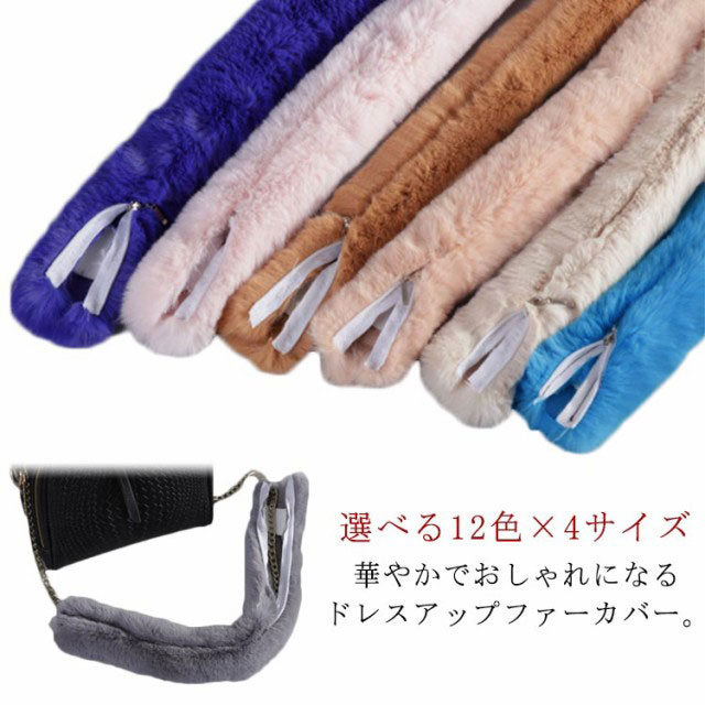 楽天市場】ミンク ファー ハンドル カバーの通販