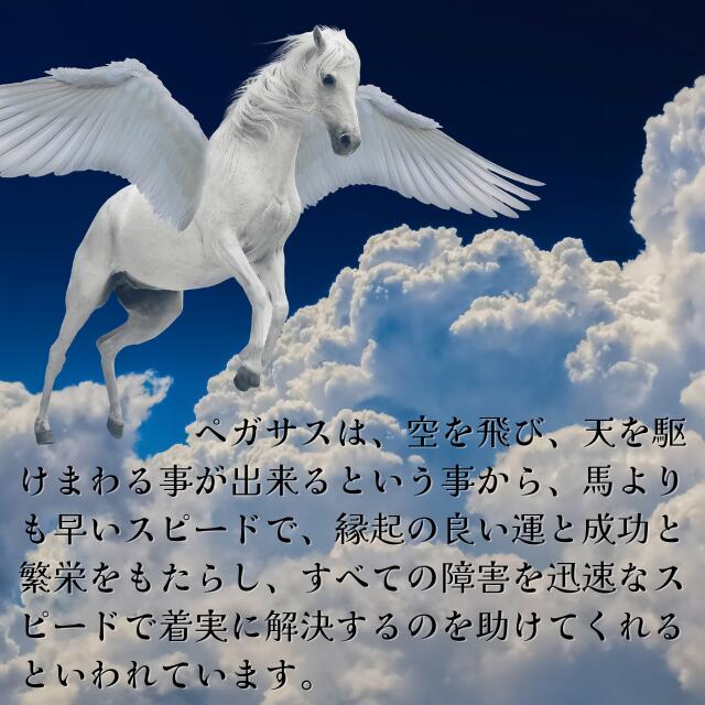 楽天市場】ペガサス 置物 馬 風水 天馬 特大サイズ ペガサスの置物 高