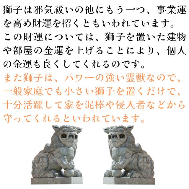 楽天市場】獅子 置物 風水 狛犬 大サイズ 高さ約15cm 銅製 獅子の
