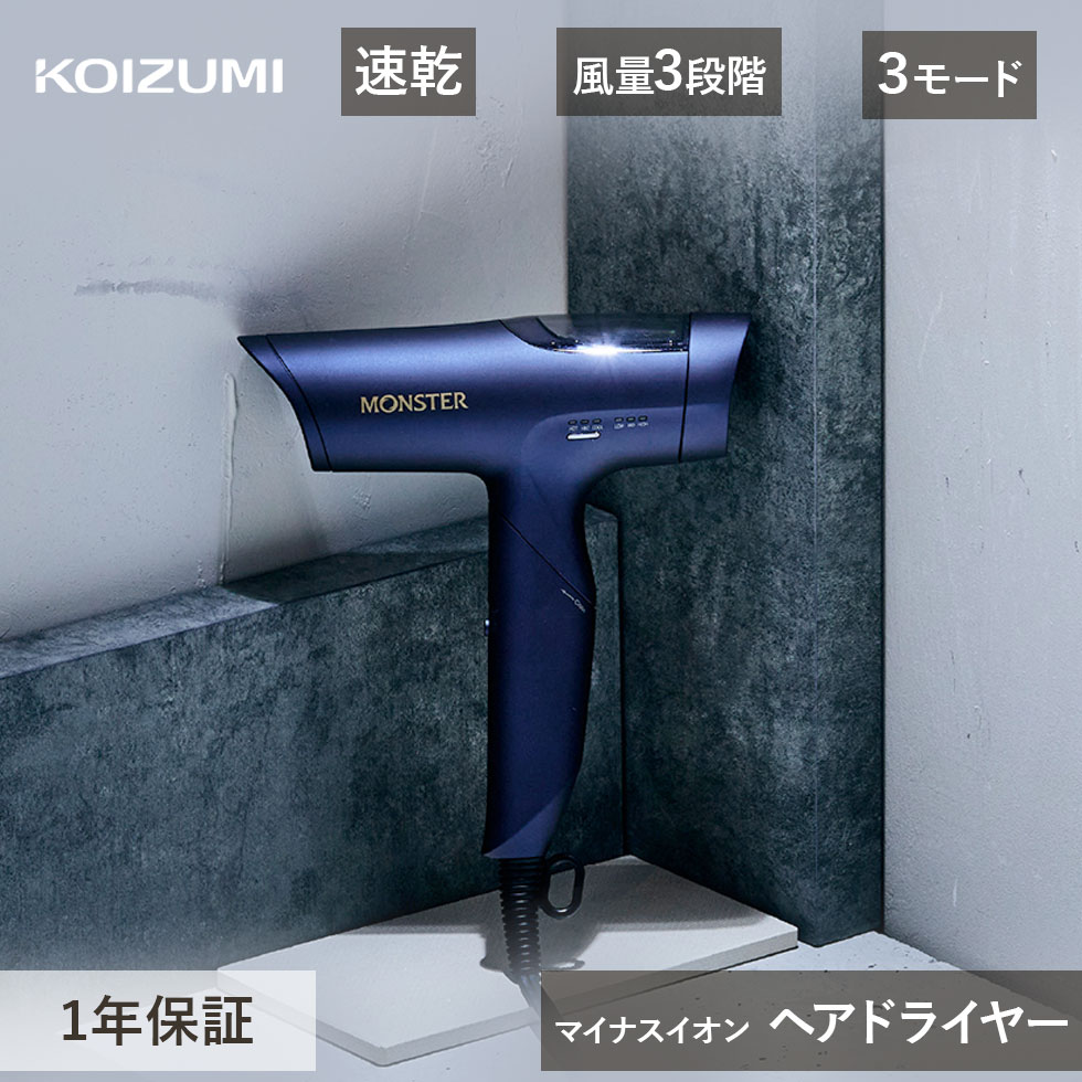 楽天市場】コイズミ ダブルファン ドライヤー モンスター BLDC ハイ