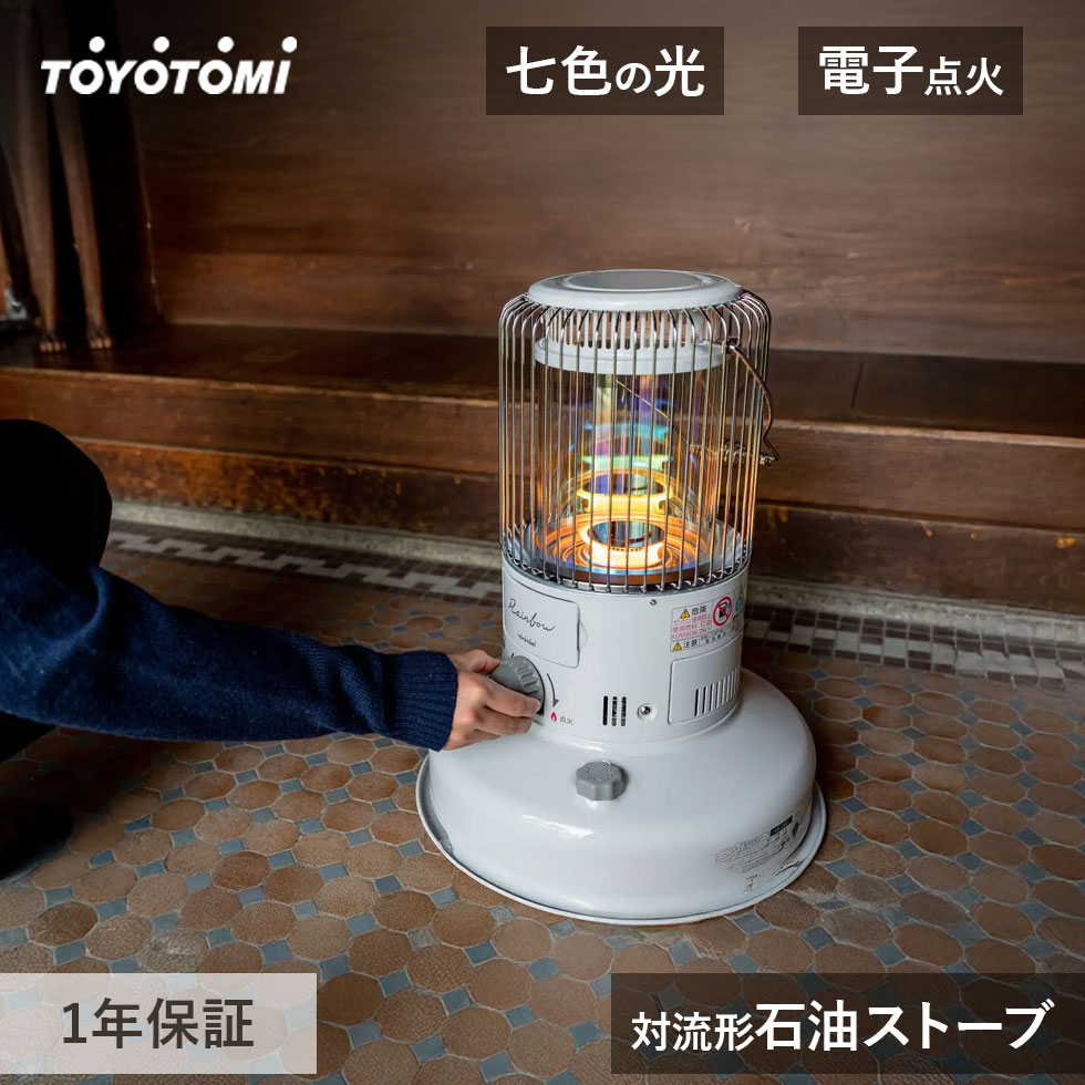 レインボーストーブ」の人気商品一覧 | 安い商品を通販サイトから探す