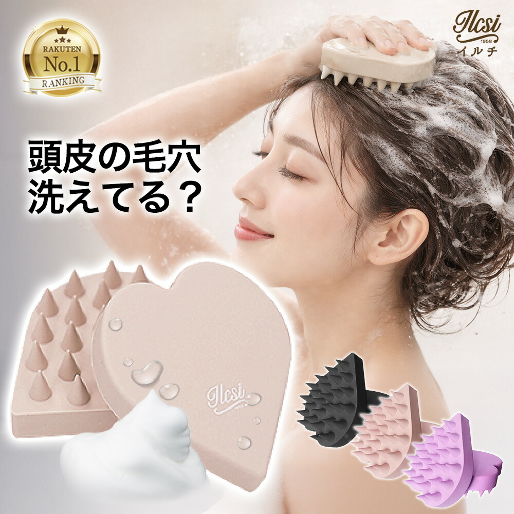 楽天市場】【クーポンで1,485円～】 シャンプーブラシ スカルプブラシ