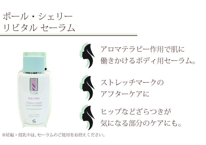 楽天市場】ポールシェリー ボディ リビタル クリーム [ 200ml