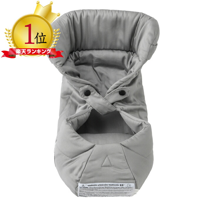 楽天市場】エルゴベビー ERGO baby インファントインサート Original