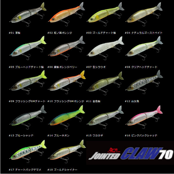 楽天市場】【GAN CRAFT】ガンクラフト JOINTED CLAW ayuja70 ジョイン