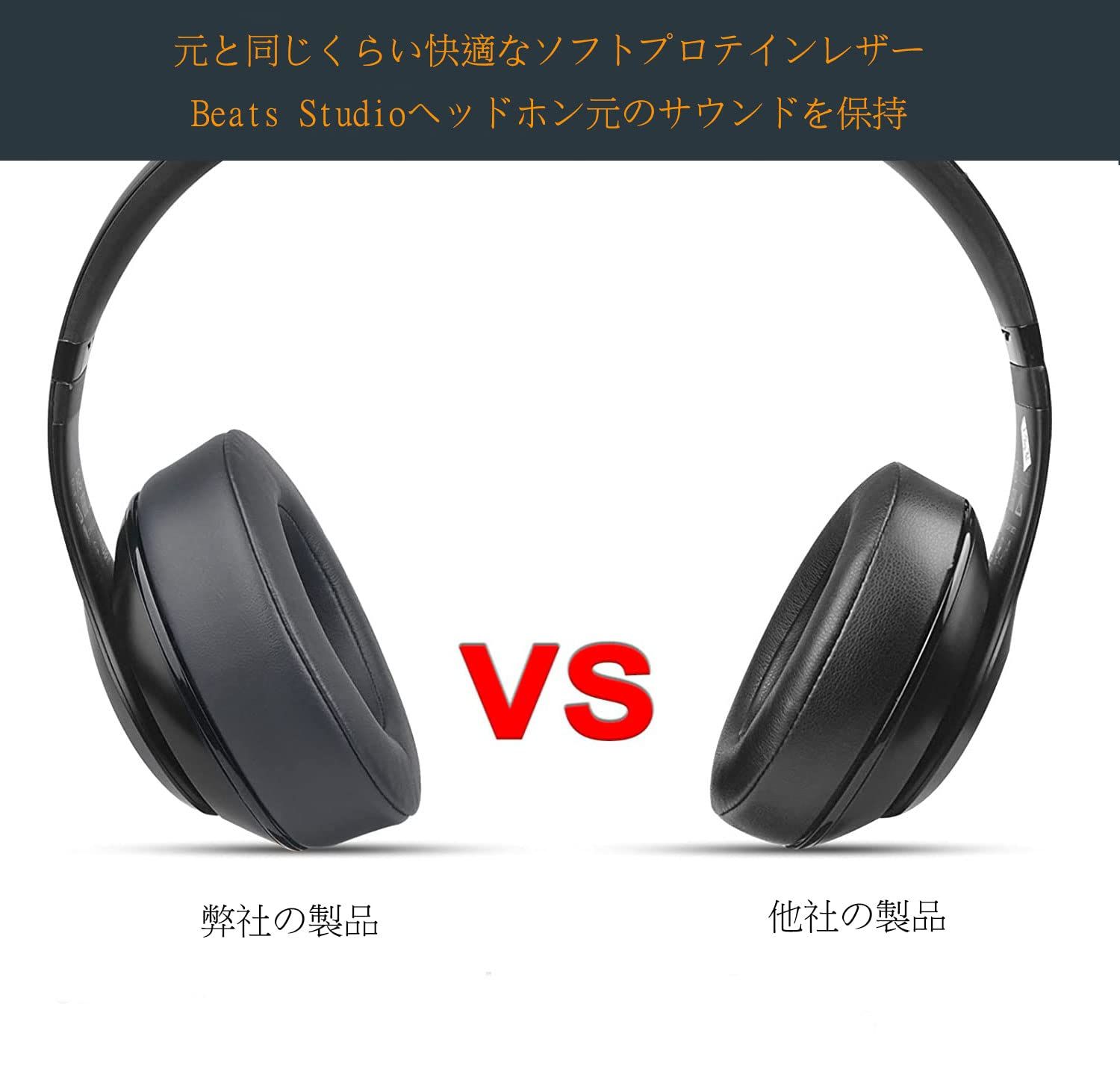 楽天市場】イヤーパッド 交換用 イヤークッション Beats Studio3