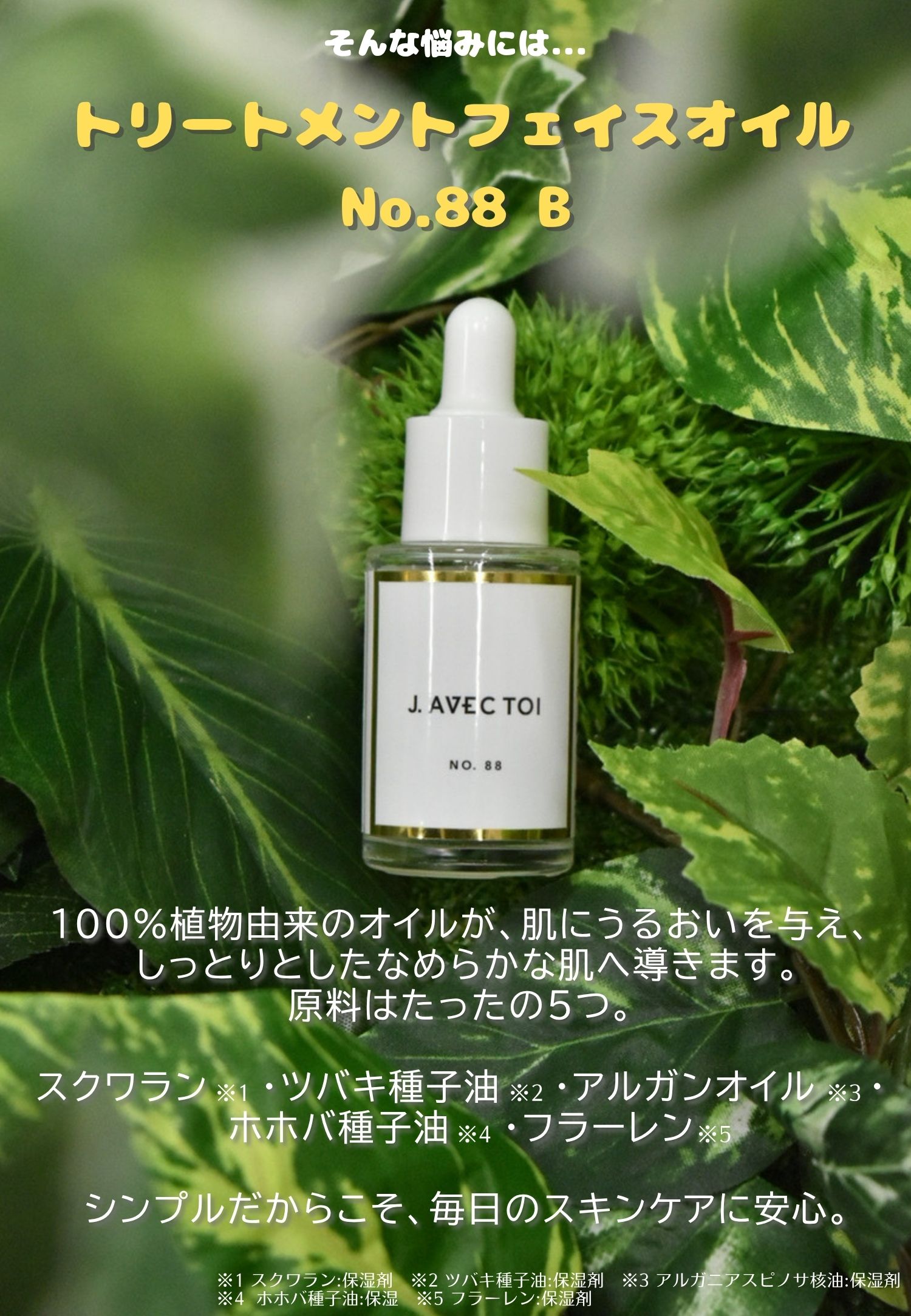 楽天市場】【使用期限2026年10月31日までの訳あり品】J AVEC TOI