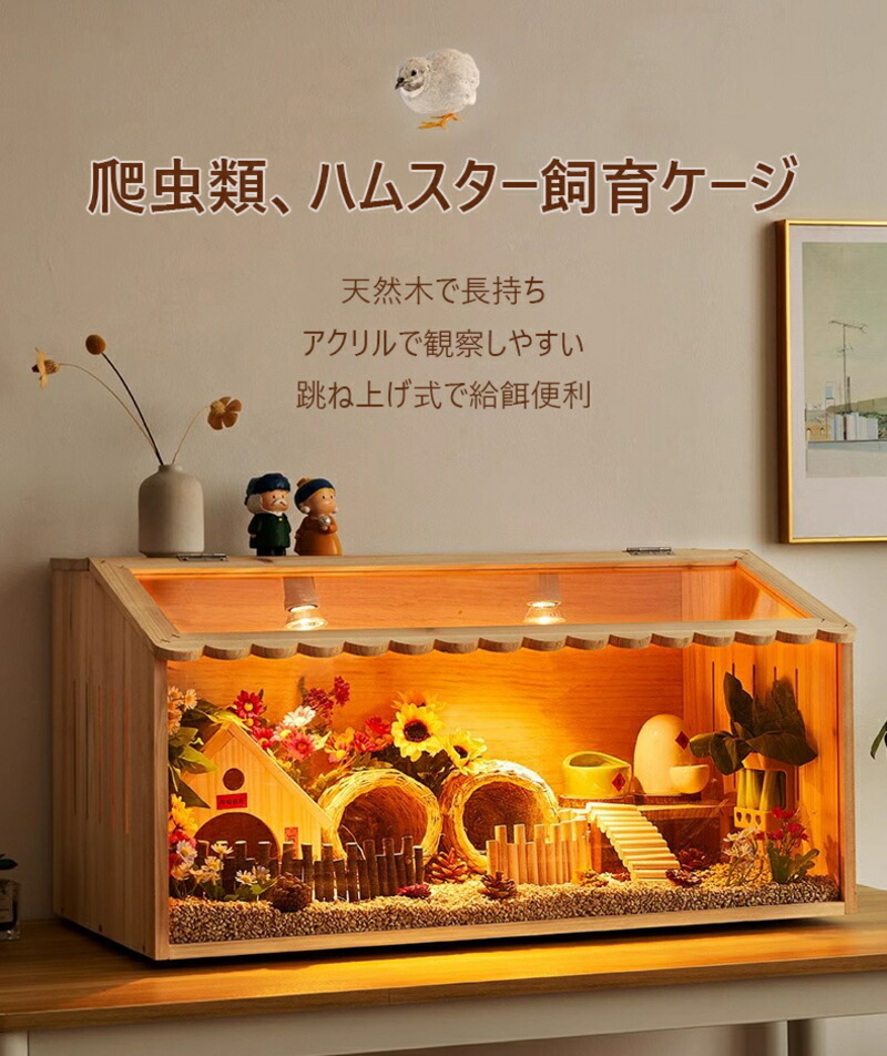 楽天市場】ハリネズミ ケージ 木製の通販