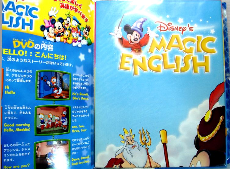 楽天市場】【ほぼ新品】隔週刊 ディズニーのマジック・イングリッシュ