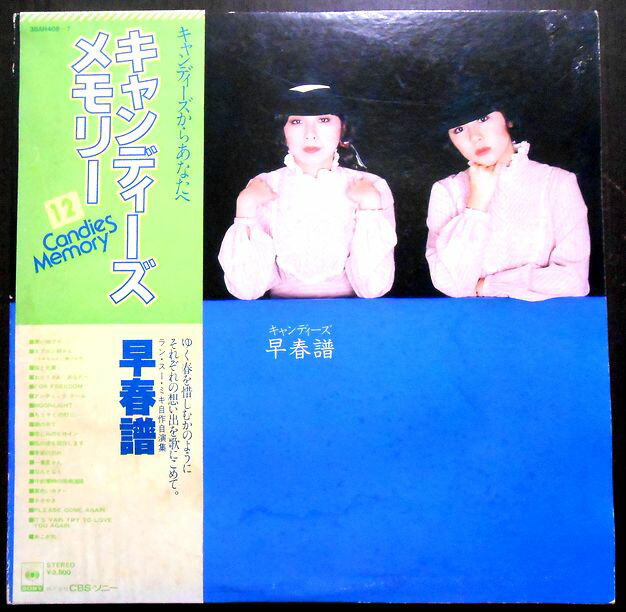 楽天市場】キャンディーズ（レコード｜CD・DVD）の通販