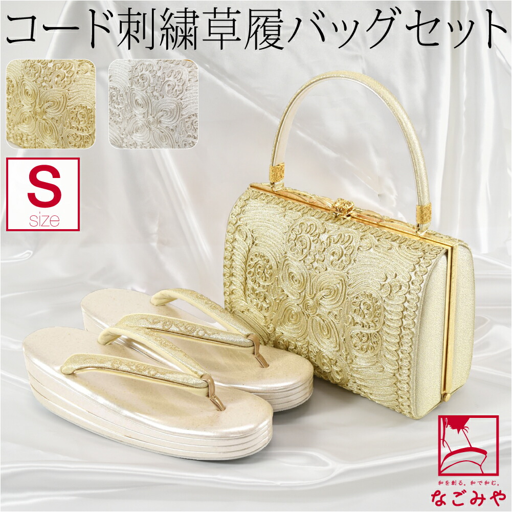 楽天市場】＼3/4(水)20時〜スーパーセール／ 留袖 草履 バッグ セット