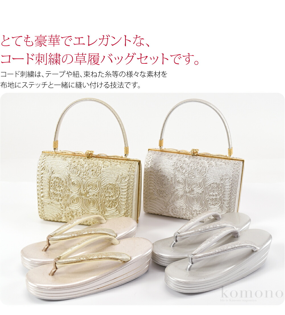 楽天市場】＼3/4(水)20時〜スーパーセール／ 留袖 草履 バッグ セット