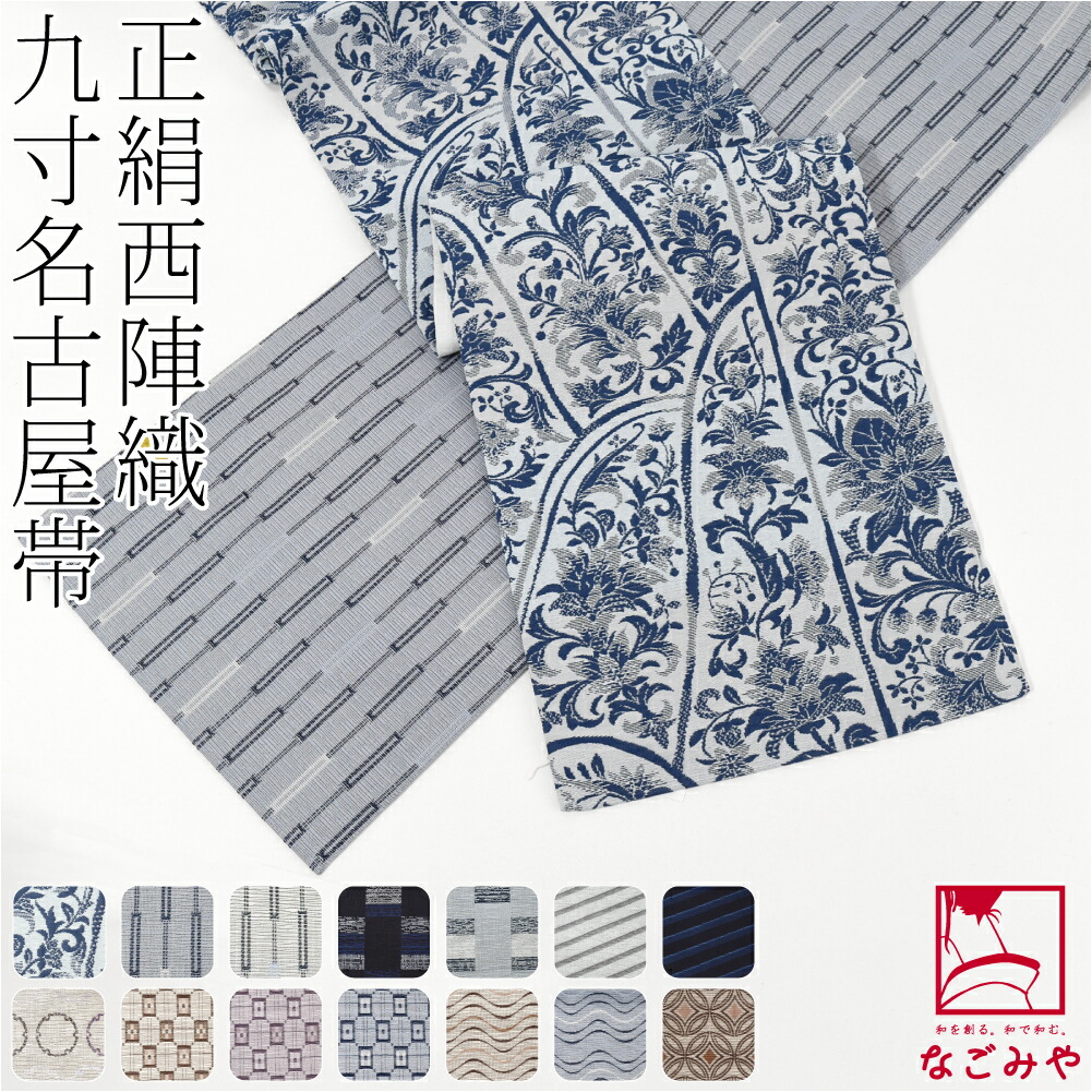 楽天市場】西陣織 帯の通販