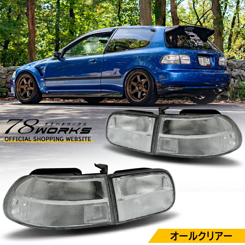 楽天市場】EG3 EG4 EG6 シビック US タイプ テールランプ クリアー