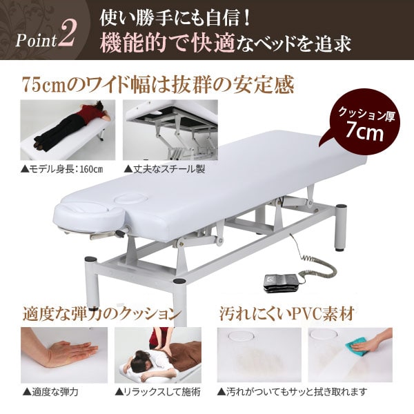 楽天市場】電動昇降 マッサージベッド 有孔 長さ185×幅75×高さ51-88cm