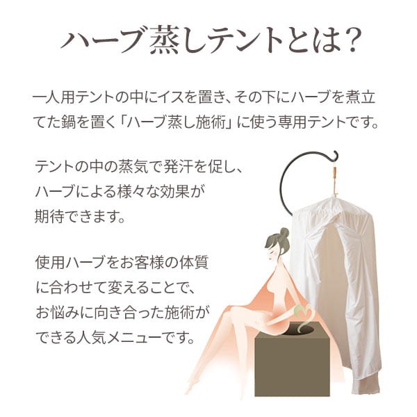 楽天市場】ハーブ蒸し テント スタンドのみ 高さ235cm ハーブテント