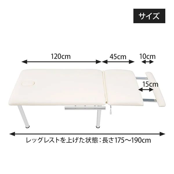 楽天市場】脱毛 ベッド 施術台 レッグレスト 可動 エステ エステベッド