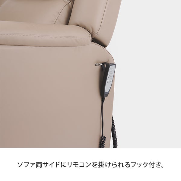 楽天市場】電動 垂直昇降 リクライニングチェア T01 スリム ジュニア